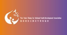 桃原創客桃原全國青年發展協會